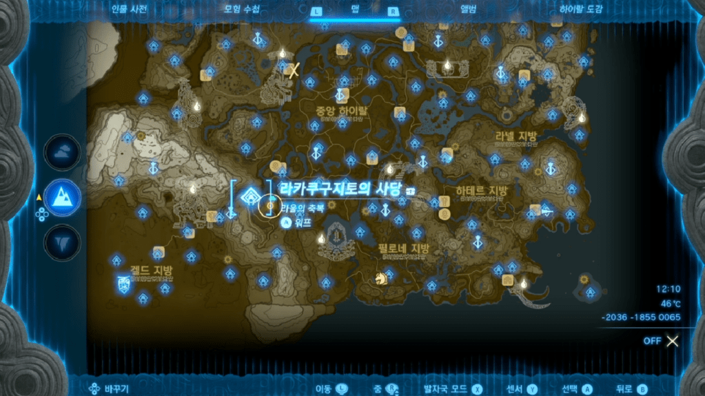 젤다의 전설 티어스 오브 더 킹덤 : 사당 챌린지 – 겔드 캐니언의 사당과 수정 & 라카쿠구지토의 사당 위치 및 공략 (라울의 축복)