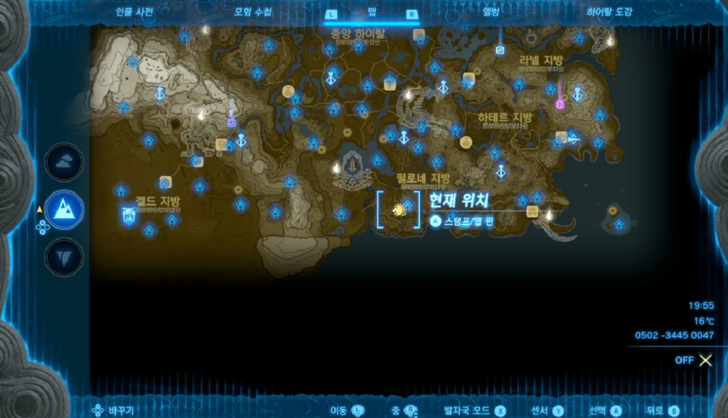 젤다의 전설 티어스 오브 더 킹덤 : 에피소드 챌린지 – 섬뜩한 목소리 (진실을 밝혀라! 젤다 공주의 소문!)