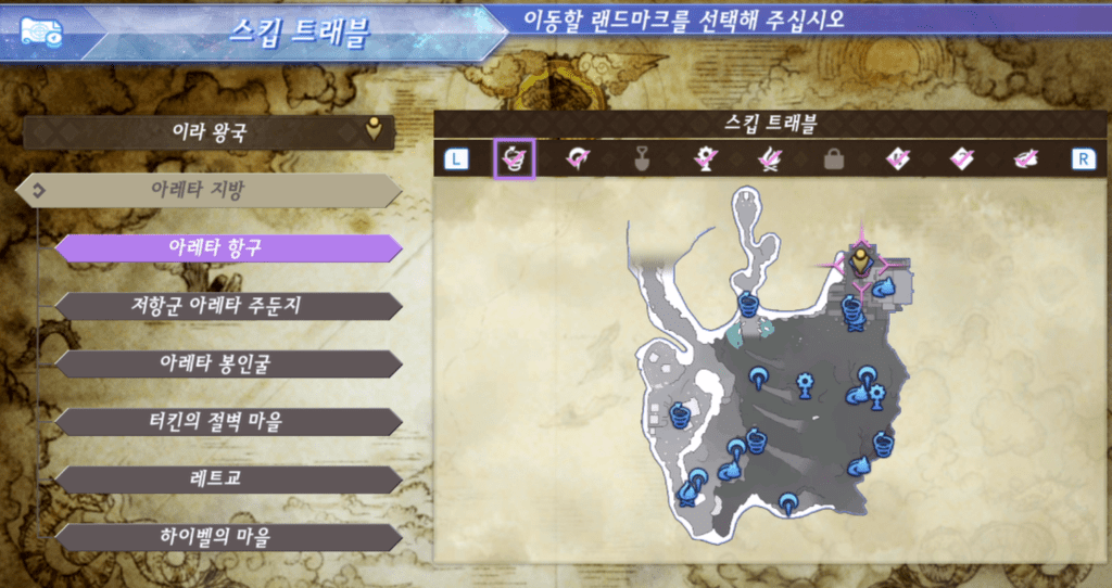 제노블레이드 크로니클스 2 : 두 개의 얼굴 진행 방법 (황금의 나라 이라)