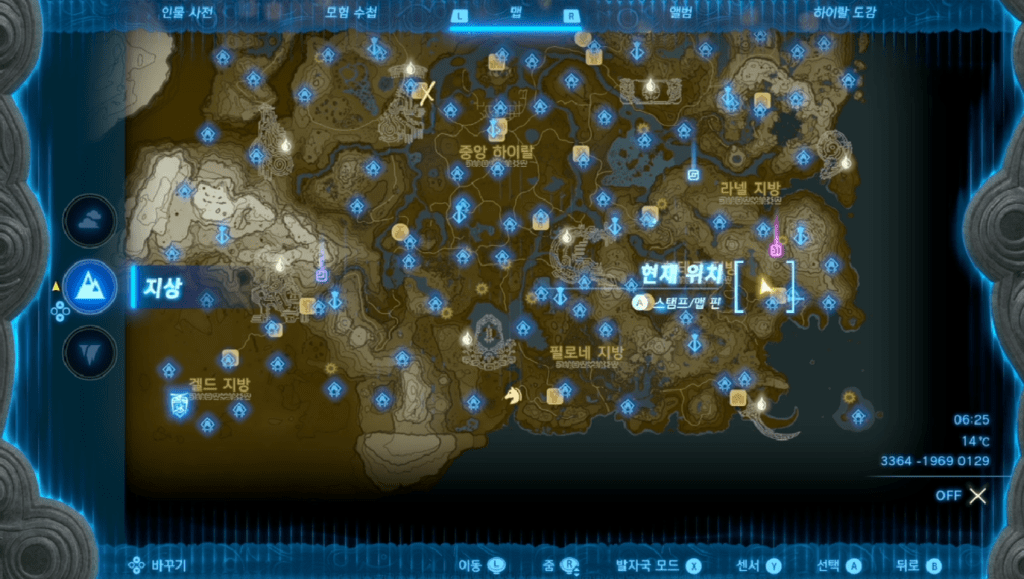 젤다의 전설 티어스 오브 더 킹덤 : 미니 챌린지 – 가르쳐 주세요, 선생님!