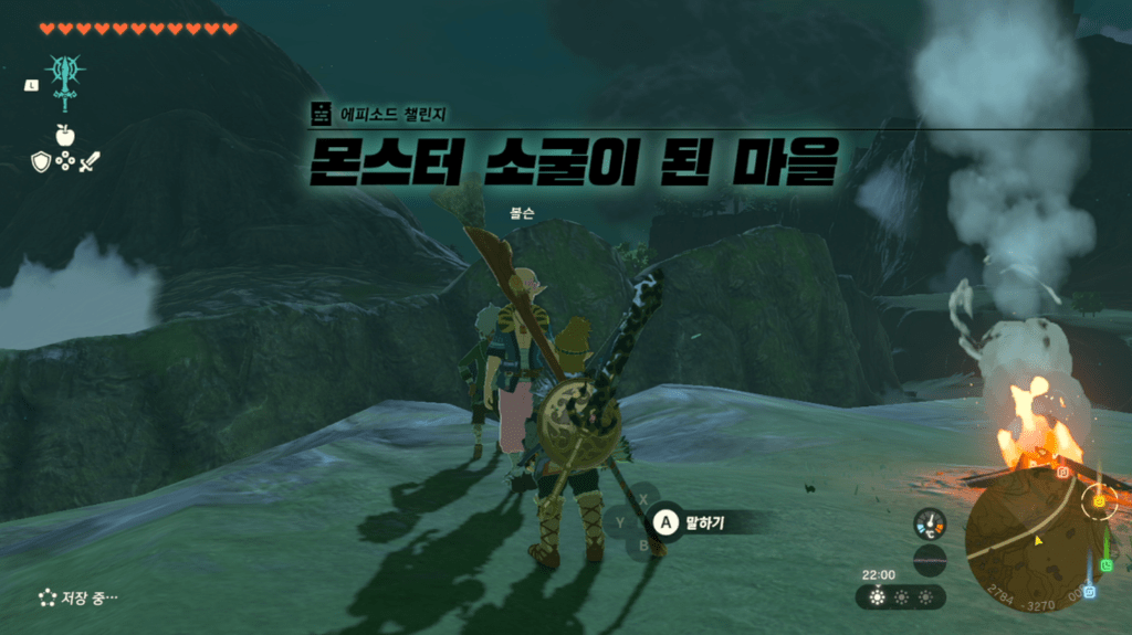 젤다의 전설 티어스 오브 더 킹덤 : 에피소드 챌린지 – 몬스터 소굴이 된 마을