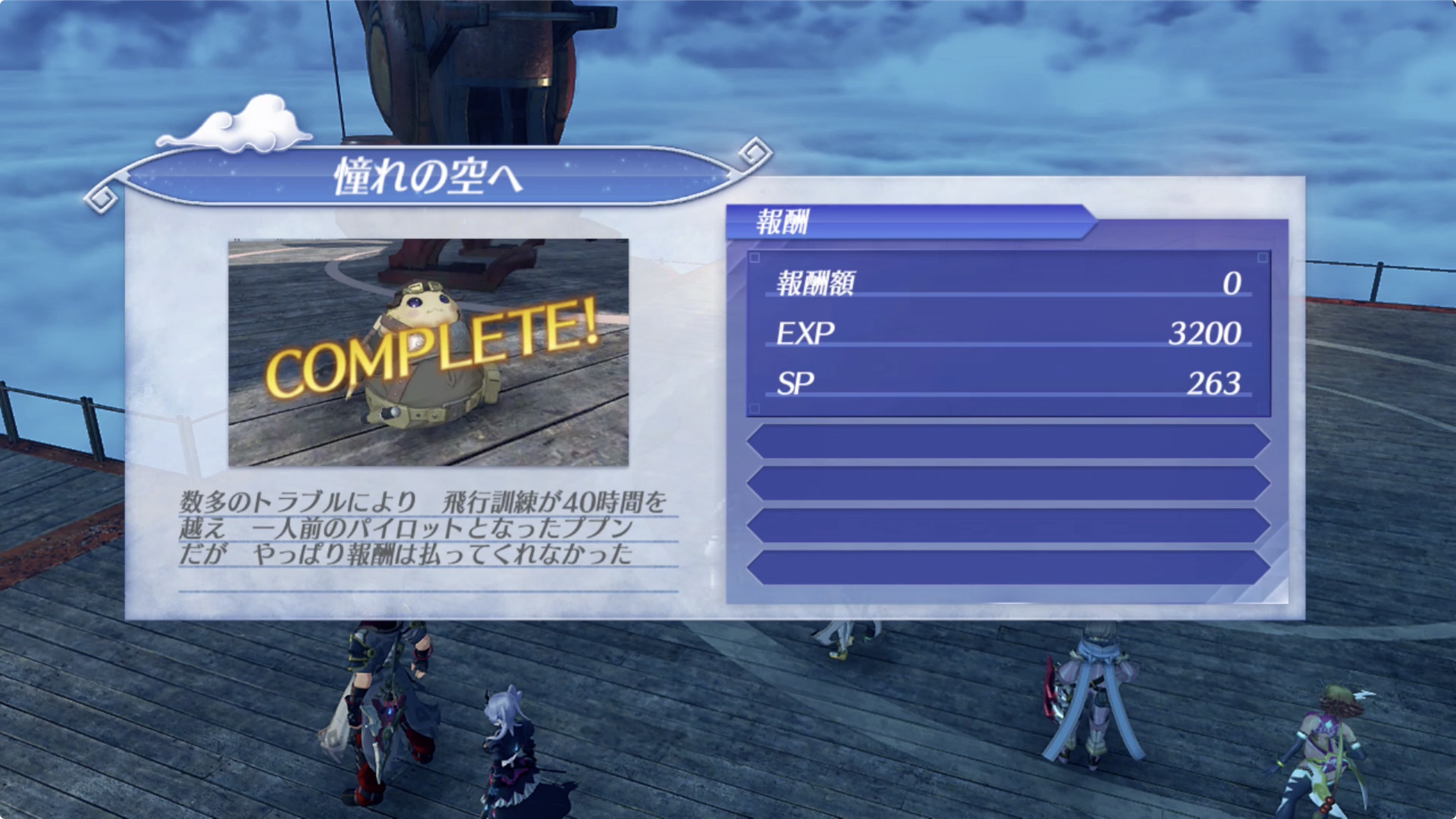 제노블레이드 크로니클스 2 : 동경하는 하늘로 진행 방법 (아바리티아)