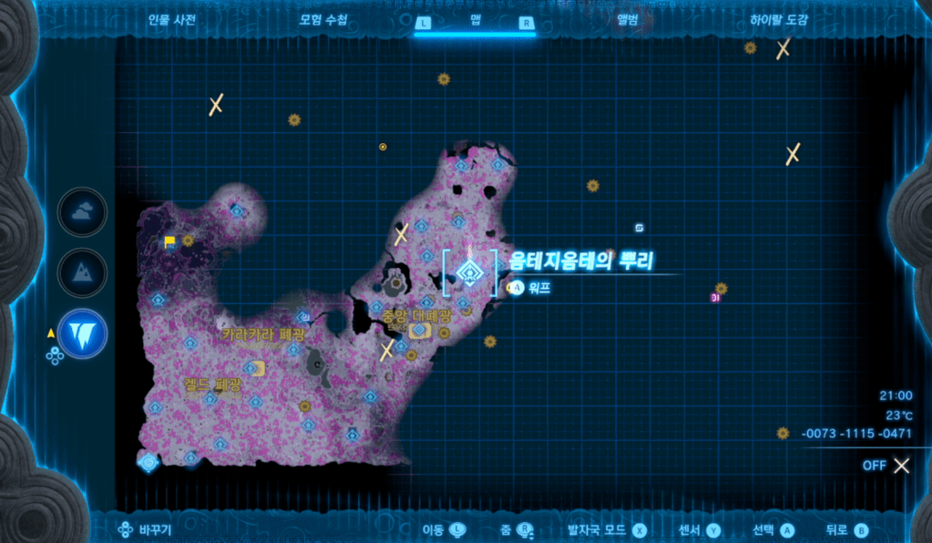 젤다의 전설 티어스 오브 더 킹덤 : 음테지음테의 뿌리 위치