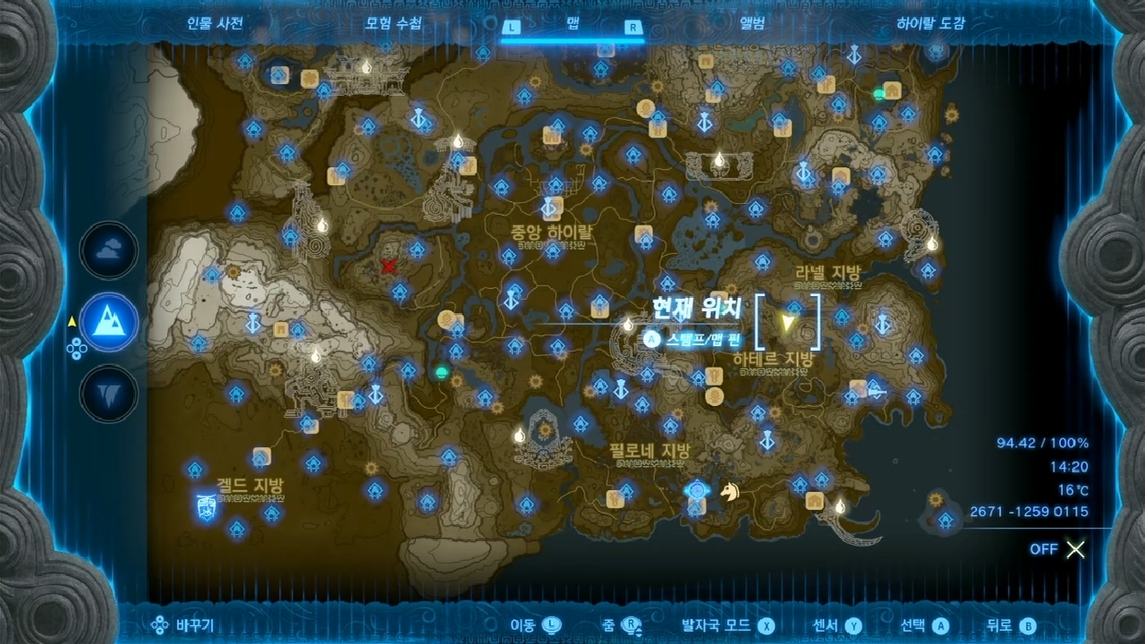 젤다의 전설 티어스 오브 더 킹덤 : 라넬 로드 남쪽 동굴 위치 & 마요이 위치