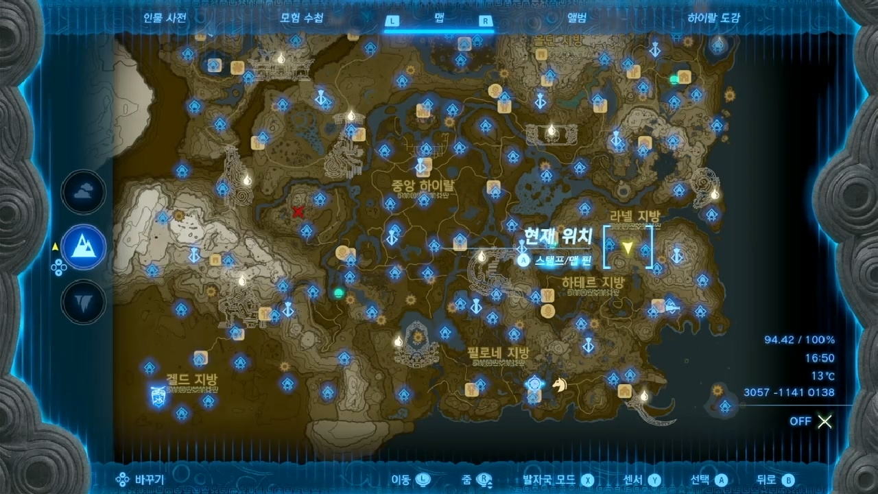 젤다의 전설 티어스 오브 더 킹덤 : 라넬 로드 동쪽 동굴 위치 & 마요이 위치