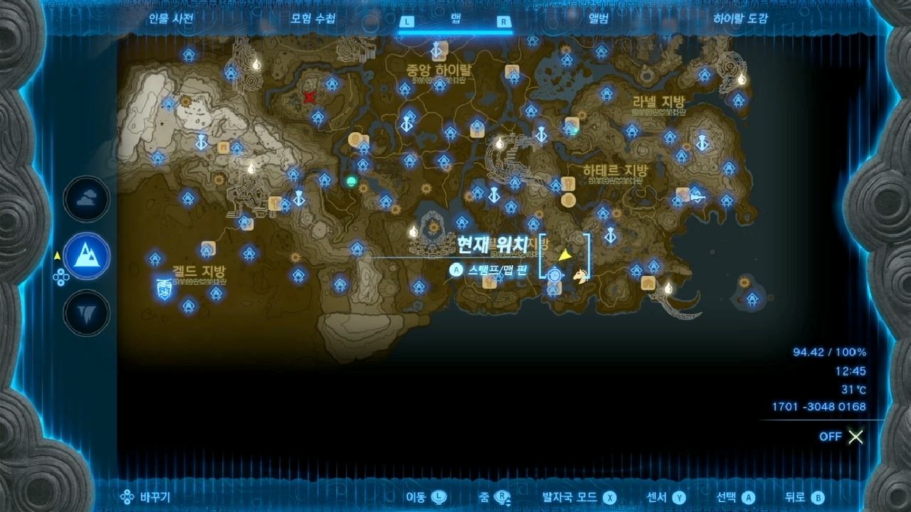 젤다의 전설 티어스 오브 더 킹덤 : 루테스호의 동굴 위치 & 마요이 위치