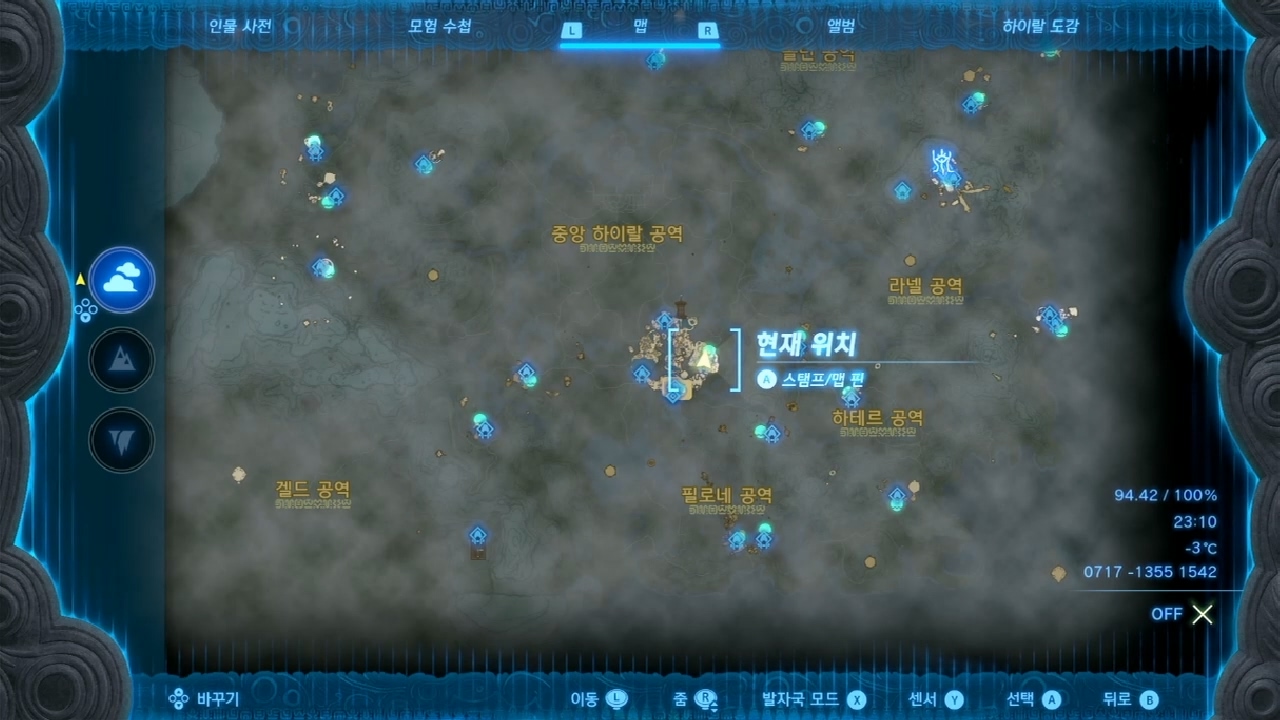 젤다의 전설 티어스 오브 더 킹덤 : 밑빠진 동굴 위치 & 마요이 위치