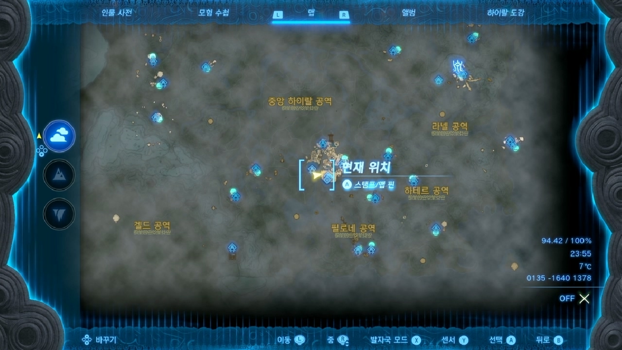 젤다의 전설 티어스 오브 더 킹덤 : 연못가 동굴 위치 & 마요이 위치