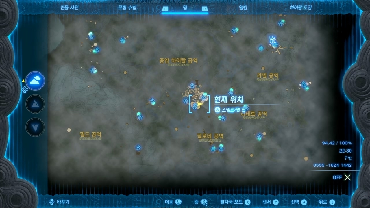 젤다의 전설 티어스 오브 더 킹덤 : 원통 동굴 위치 & 마요이 위치