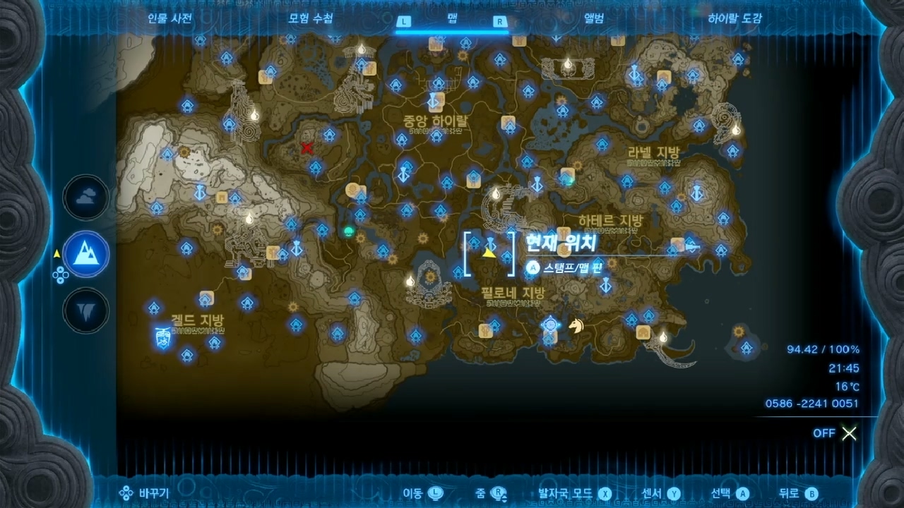 젤다의 전설 티어스 오브 더 킹덤 : 포플러 고지의 유적굴 위치 & 마요이 위치