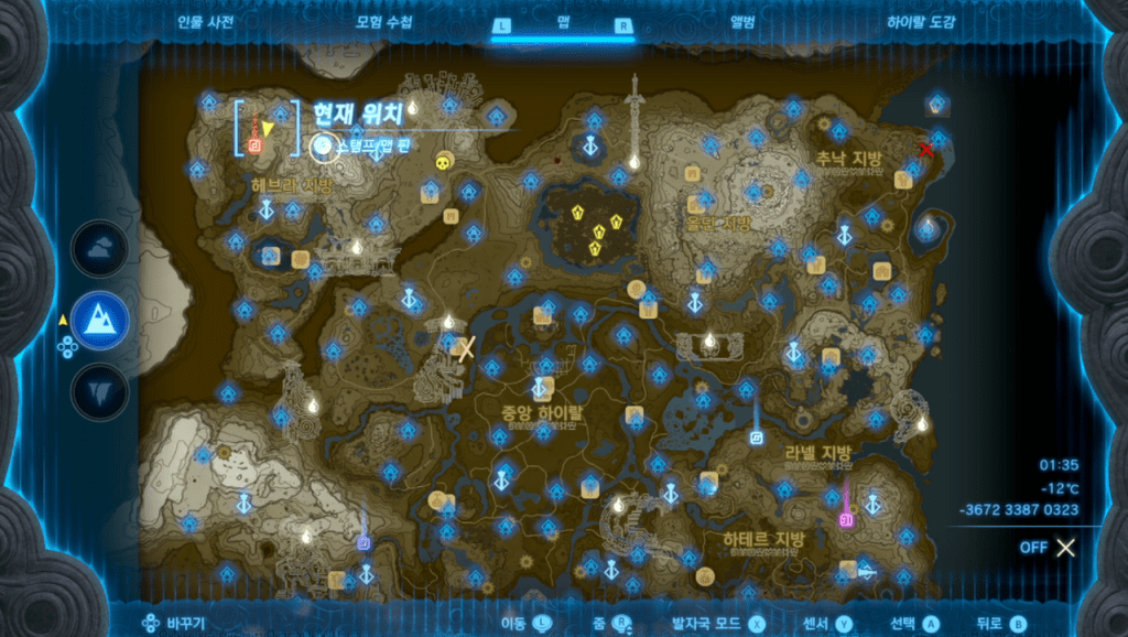 젤다의 전설 티어스 오브 더 킹덤 : 코로그 열매 정리 1-21~30