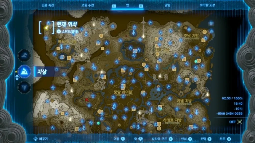 젤다의 전설 티어스 오브 더 킹덤 : 코로그 열매 정리 1-11~20