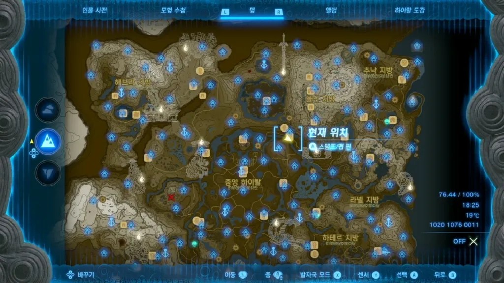 젤다의 전설 티어스 오브 더 킹덤 : 코로그 열매 정리 5-11~20