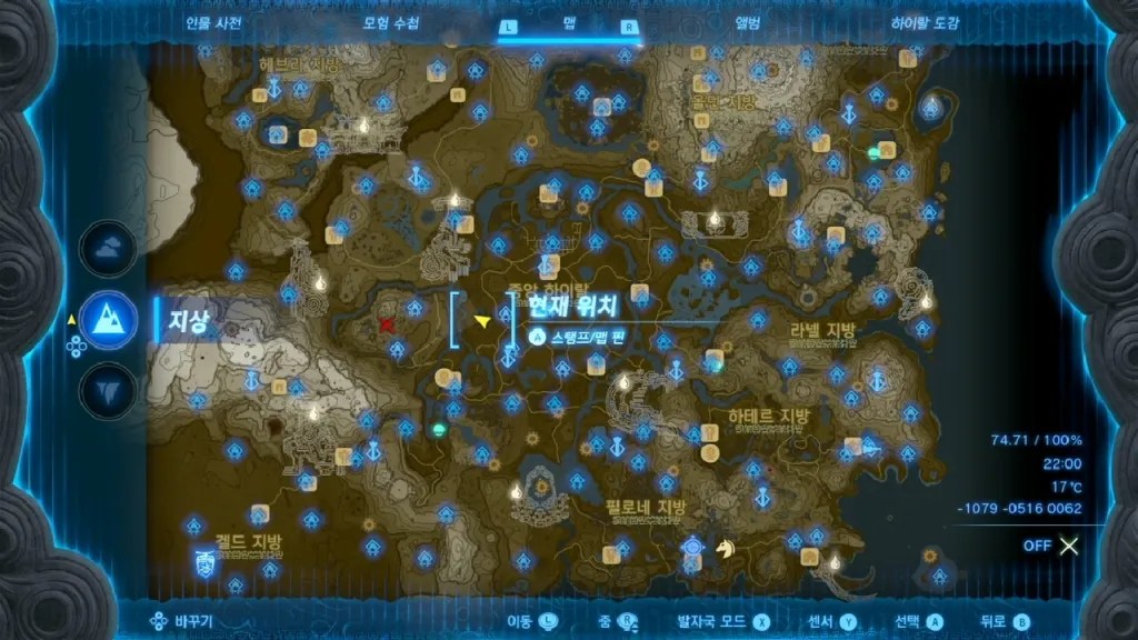 젤다의 전설 티어스 오브 더 킹덤 : 코로그 열매 정리 4-161~170