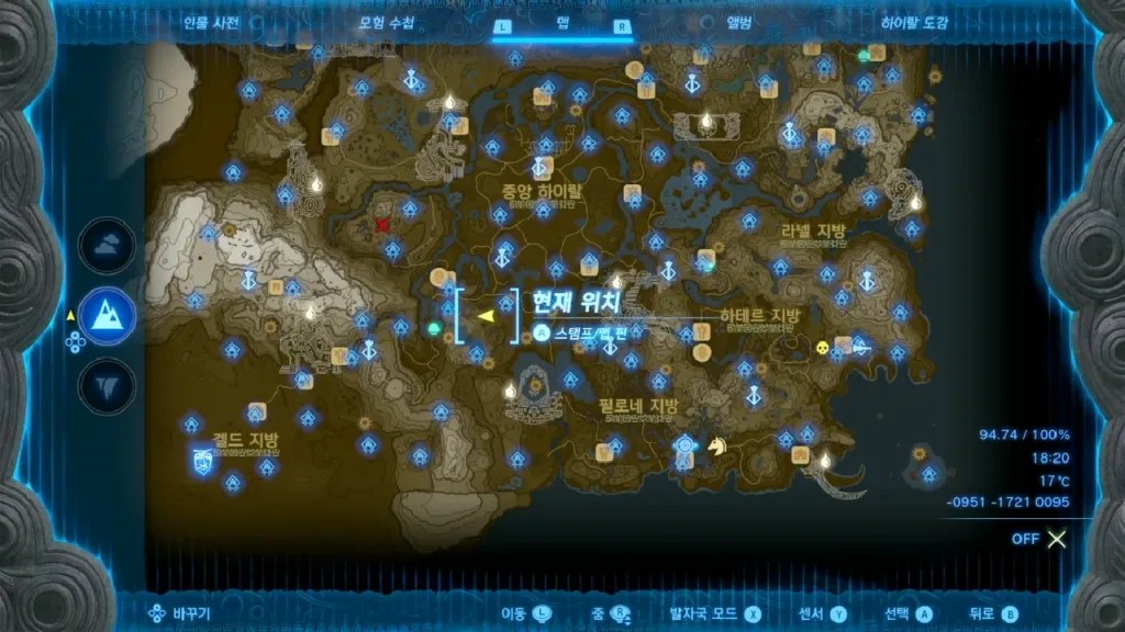 젤다의 전설 티어스 오브 더 킹덤 : 코로그 열매 정리 4-191~192