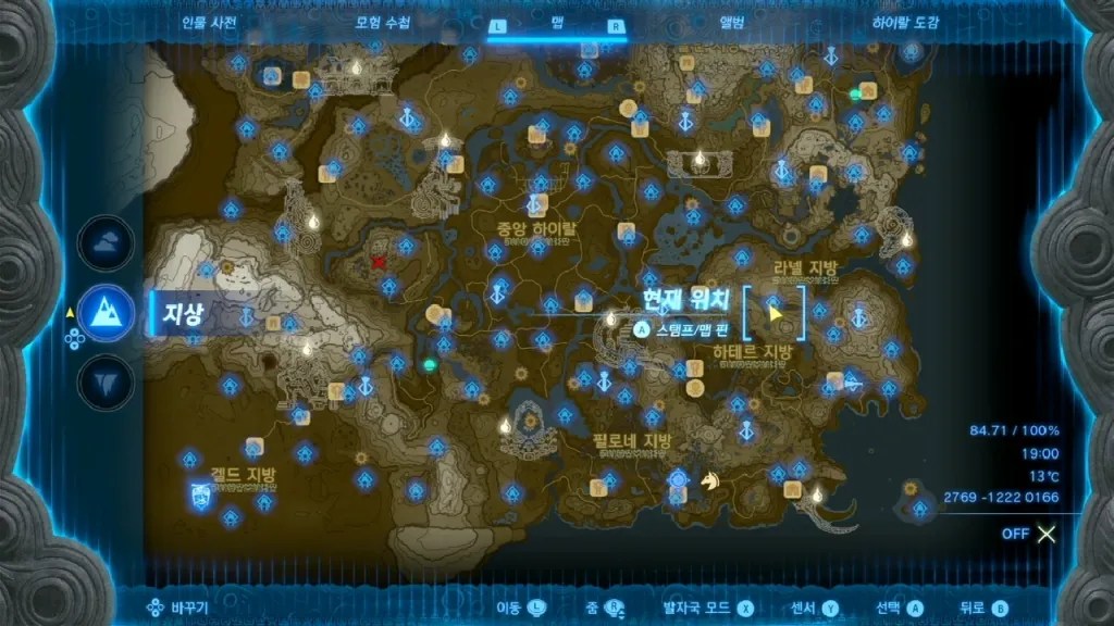 젤다의 전설 티어스 오브 더 킹덤 : 코로그 열매 정리 5-231~240