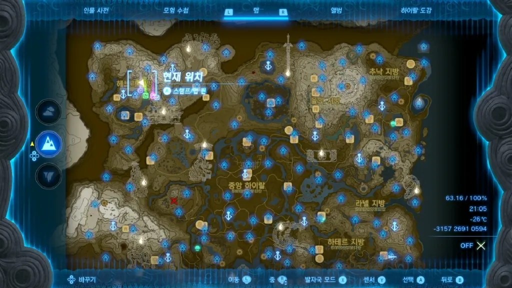 젤다의 전설 티어스 오브 더 킹덤 : 코로그 열매 정리 1-41~50