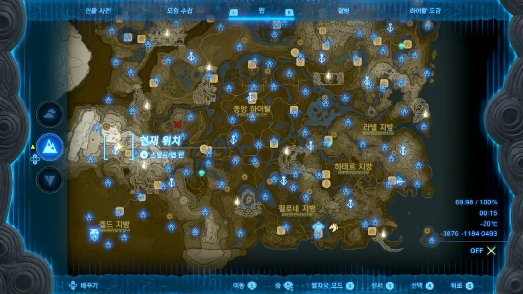 젤다의 전설 티어스 오브 더 킹덤 : 코로그 열매 정리 4-41~50