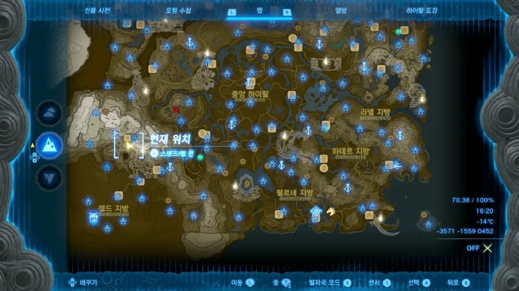 젤다의 전설 티어스 오브 더 킹덤 : 코로그 열매 정리 4-51~60