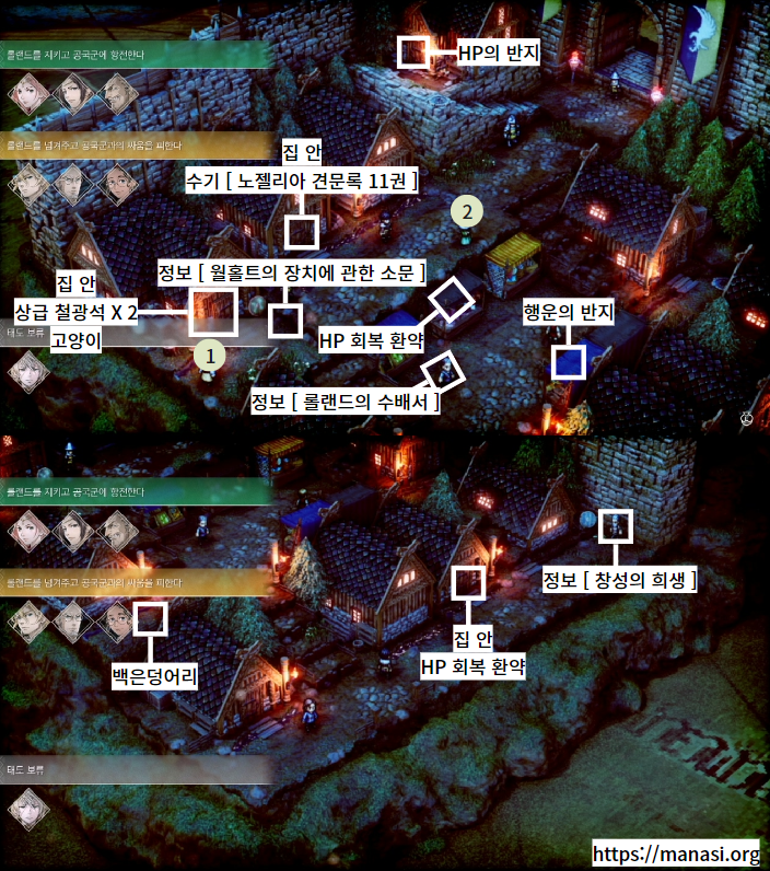 트라이앵글 스트래티지 : 챕터 7 전편 – 마음을 저울에 달아서 (7-M, B, F)