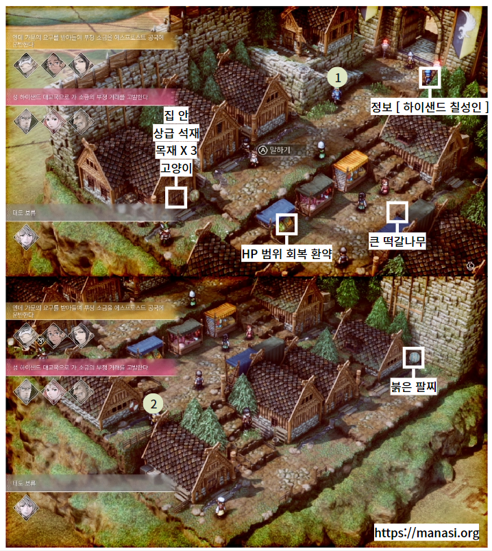 트라이앵글 스트래티지 : 챕터 9 전편 – 희망이 차츰 무너지더라도 (9-M, B, F)