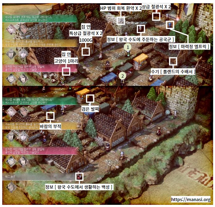 트라이앵글 스트래티지 : 챕터 13 – 기다리고 바라던 순간으로 (13-M, B, F)
