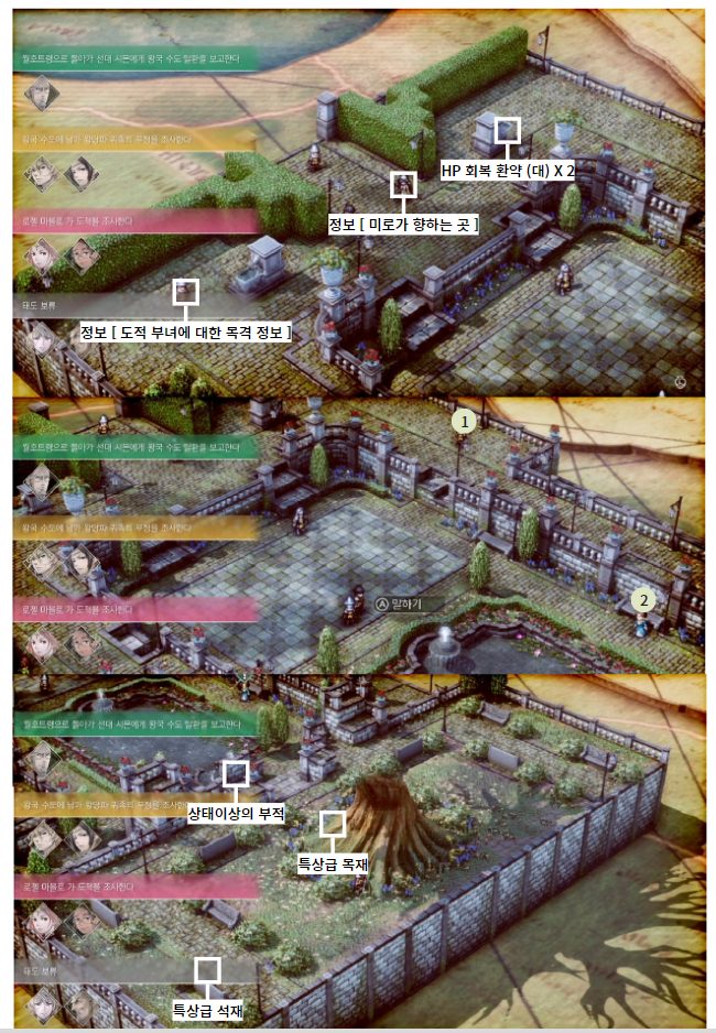 트라이앵글 스트래티지 : 챕터 15 전편 – 왕의 깃발은 나부끼고 (15-M, B, F)