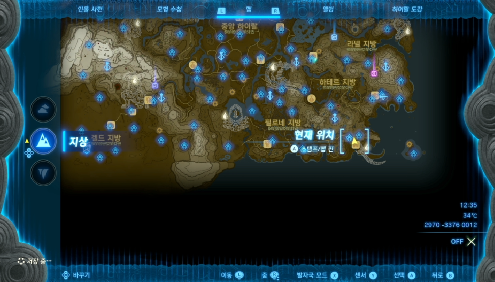 젤다의 전설 티어스 오브 더 킹덤 : 나크시마을 보물 뽑기 전부 뽑는 방법