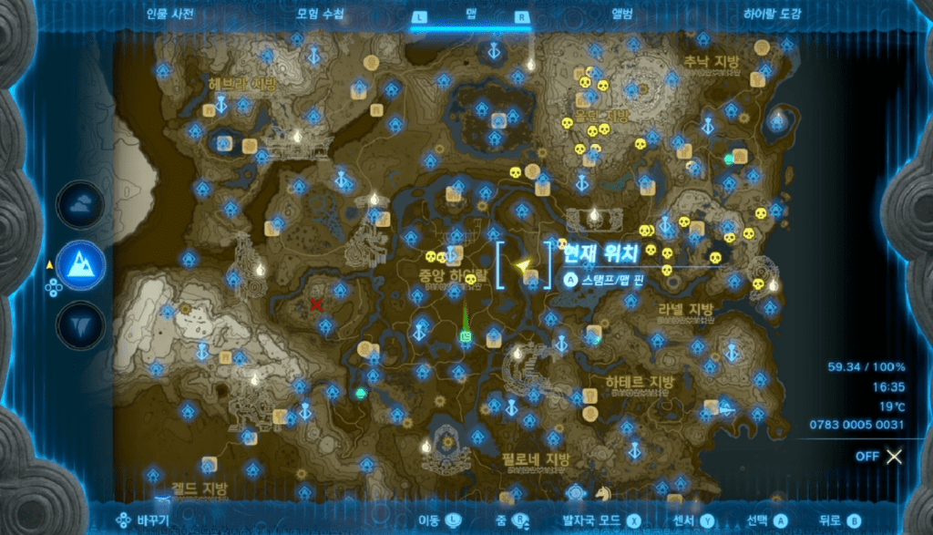 젤다의 전설 티어스 오브 더 킹덤 : 미니 챌린지 – 우물에 빠지다