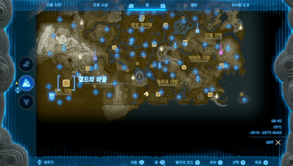 젤다의 전설 티어스 오브 더 킹덤 : 미니 챌린지 – 티클과의 승부!