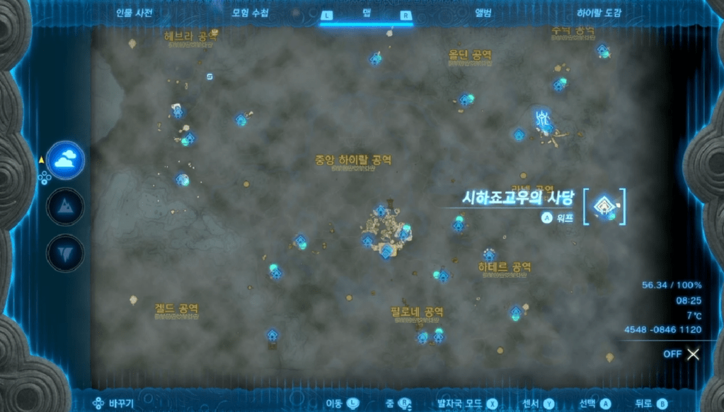 젤다의 전설 티어스 오브 더 킹덤 : 시하죠고우의 사당 위치 & 공략 & 대용을 시험하는 섬 가는 법 (라울의 축복)