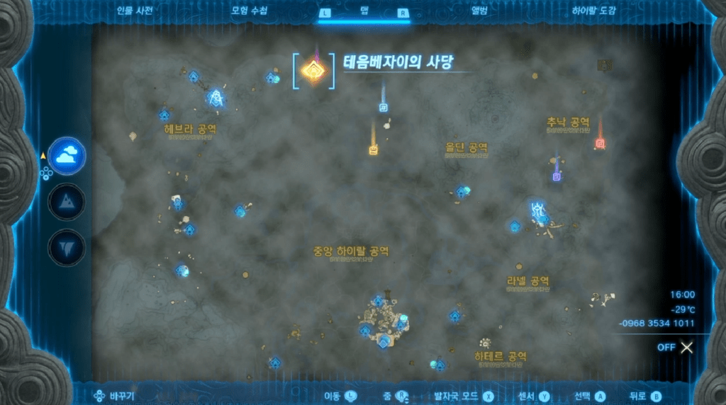 젤다의 전설 티어스 오브 더 킹덤 : 테음베자이의 사당 가는 법 & 공략 (낙하 속도)