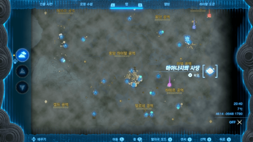 젤다의 전설 티어스 오브 더 킹덤 : 사당 챌린지 – 남라넬 하늘제도의 사당과 수정 &마야나시의 사당 가는 법 & 위치 및 공략 (얼음의 인도)