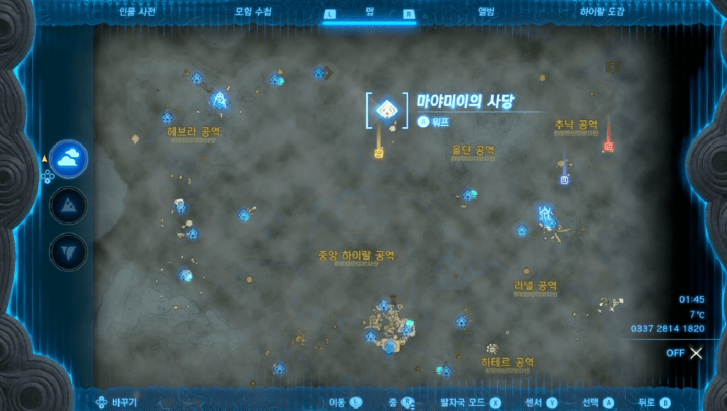 젤다의 전설 티어스 오브 더 킹덤 : 사당 챌린지 – 북하이랄 하늘제도의 사당과 수정 & 마야미이의 사당 가는 법 & 위치 및 공략 (라울의 축복)