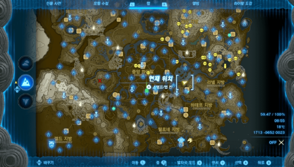 젤다의 전설 티어스 오브 더 킹덤 : 미니 챌린지 – 궁극의 요리…?