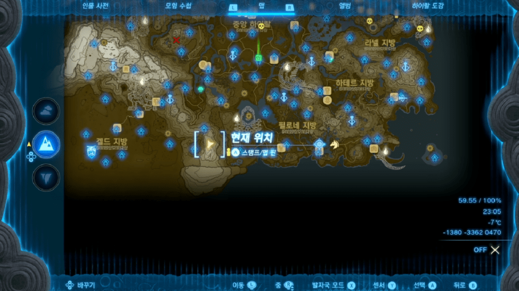 젤다의 전설 티어스 오브 더 킹덤 : 미니 챌린지 – 아이 더워! 오래 참기 대결!