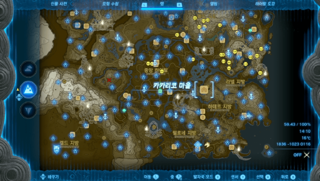 젤다의 전설 티어스 오브 더 킹덤 : 미니 챌린지 – 돌아오지 않는 여관 주인