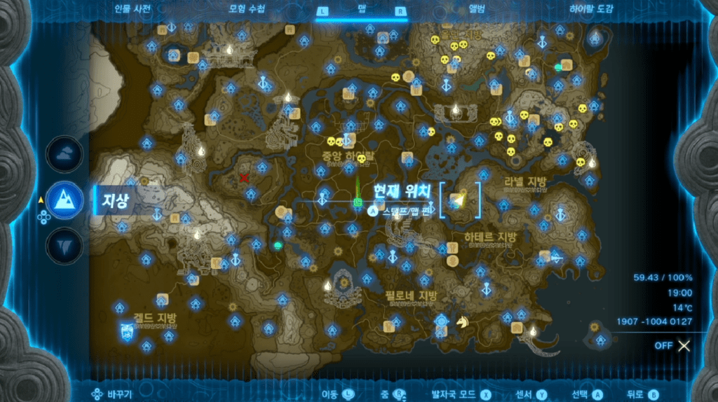 젤다의 전설 티어스 오브 더 킹덤 : 미니 챌린지 – 병은 독기로부터