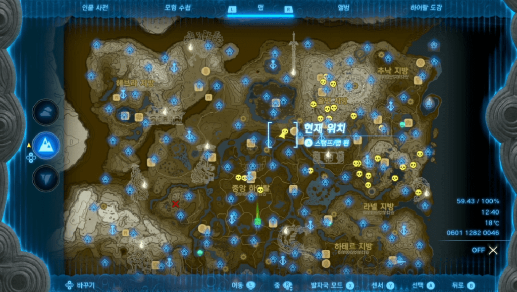 젤다의 전설 티어스 오브 더 킹덤 : 미니 챌린지 – 우리의 보물