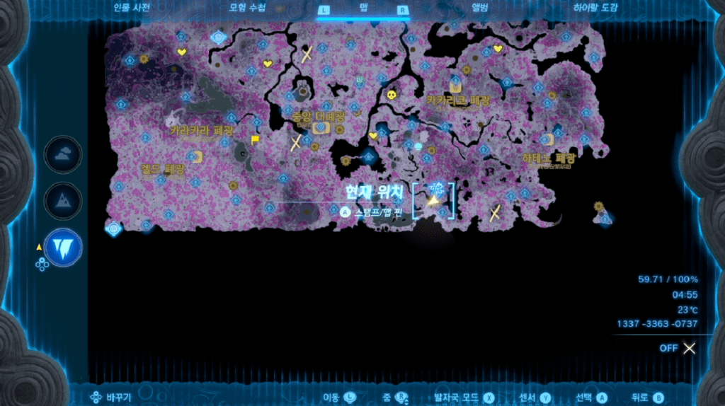 젤다의 전설 티어스 오브 더 킹덤 : 미니 챌린지 – 지저에서 발견된 [고대의 칼날]