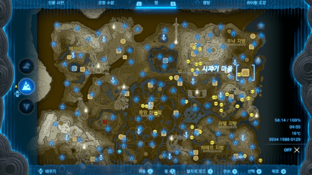 젤다의 전설 티어스 오브 더 킹덤 : 미니 챌린지 – 마이 홈을 짓자