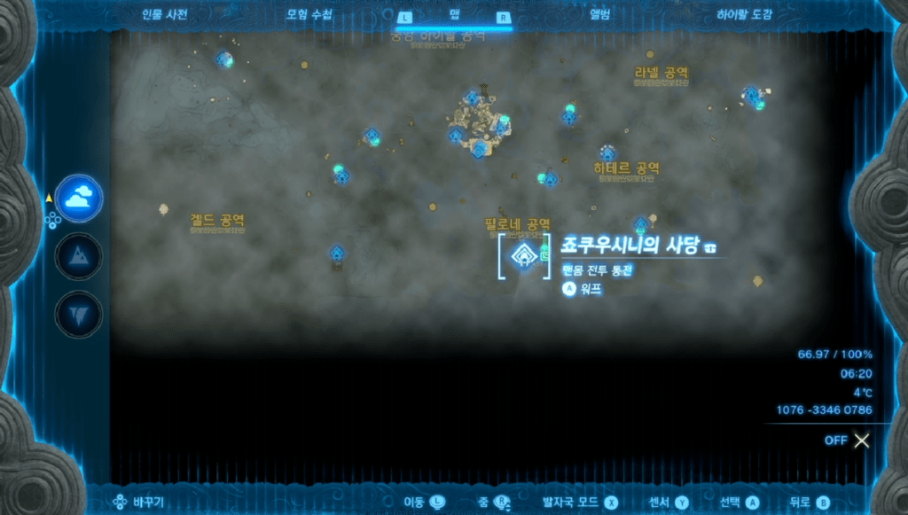 젤다의 전설 티어스 오브 더 킹덤 : 죠쿠우시니의 위치 & 사당 가는 법 & 공략 (맨몸 전투 통전)