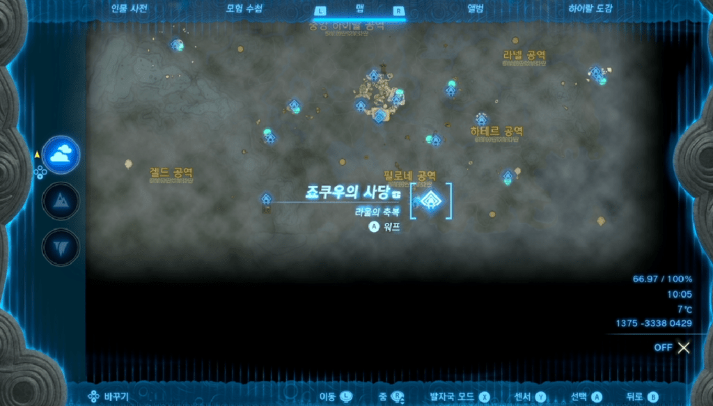 젤다의 전설 티어스 오브 더 킹덤 : 죠쿠우의 사당 위치 & 가는 법 & 공략 (라울의 축복)