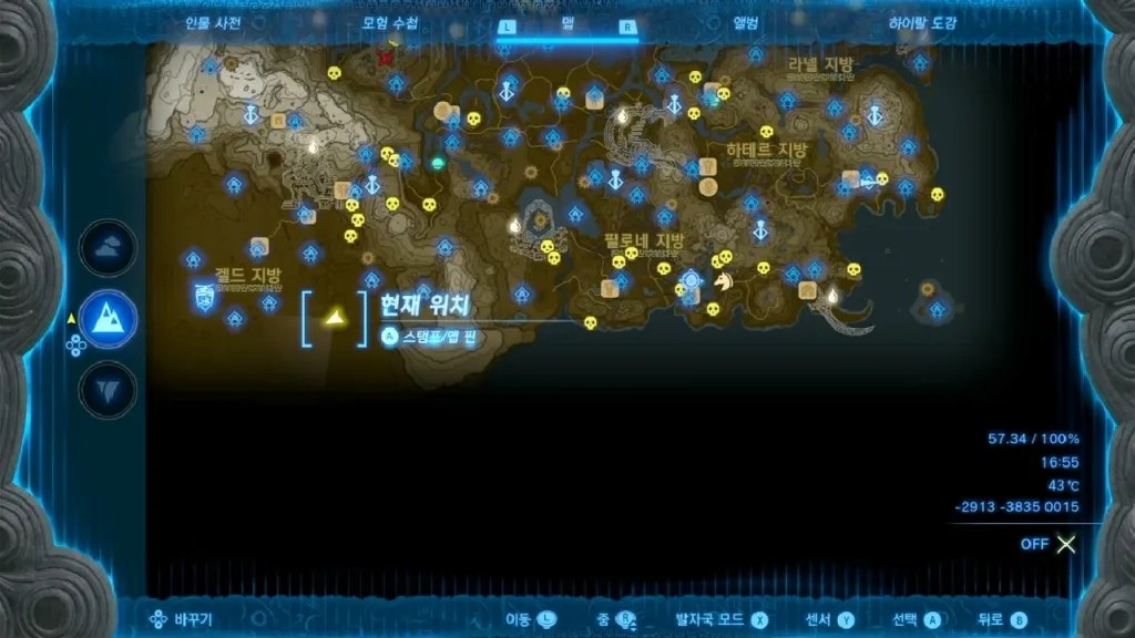 젤다의 전설 티어스 오브 더 킹덤 : 남겔드 동굴 위치 & 마요이 위치