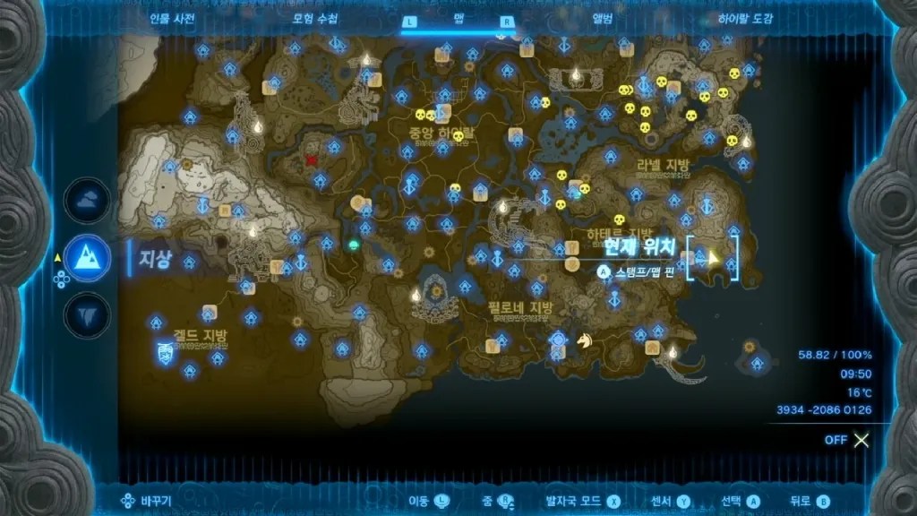 젤다의 전설 티어스 오브 더 킹덤 : 월넛산의 동굴 위치 & 마요이 위치 & 야만족의 하의