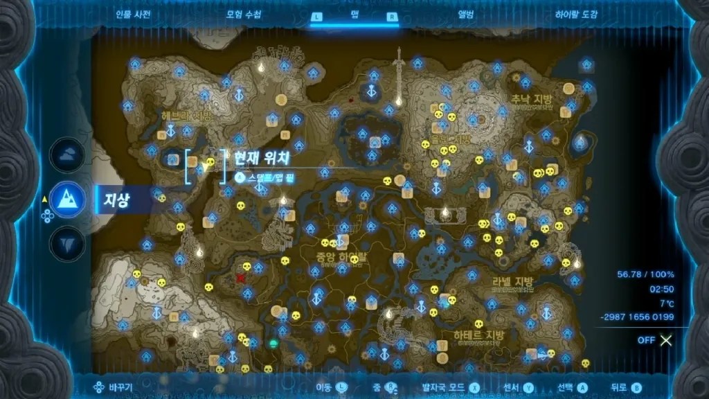 젤다의 전설 티어스 오브 더 킹덤 : 조명버섯의 동굴 위치 & 마요이 위치 & 눈보라의 옷