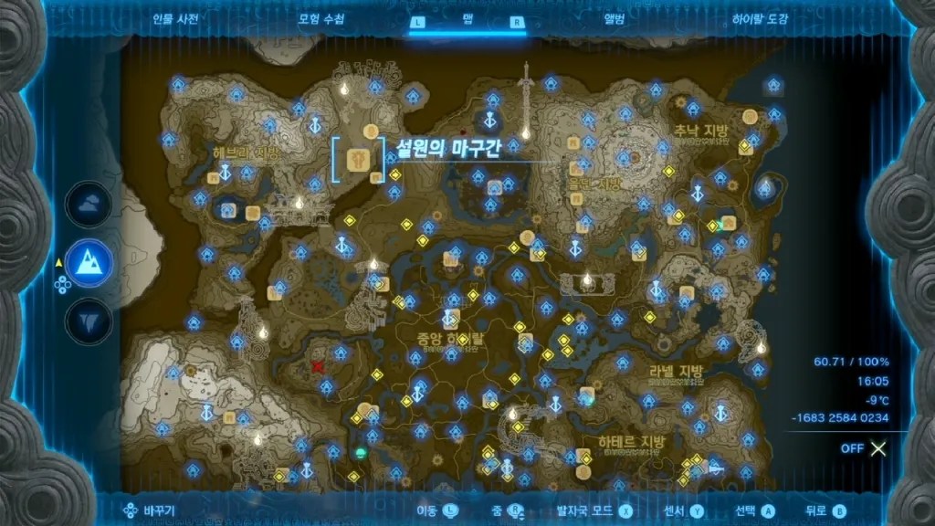 젤다의 전설 티어스 오브 더 킹덤 : 설원의 마구간의 우물 위치