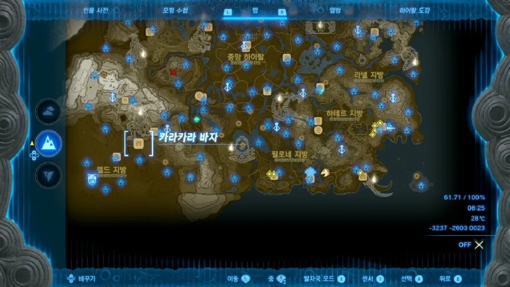 젤다의 전설 티어스 오브 더 킹덤 : 카라카라 바자의 우물 위치 (오아시스의 수원)