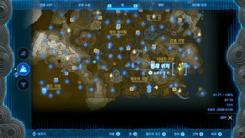 젤다의 전설 티어스 오브 더 킹덤 : 젤다의 집 우물 위치