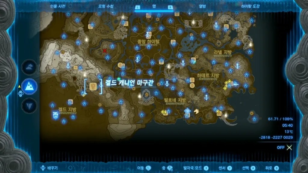 젤다의 전설 티어스 오브 더 킹덤 : 겔드 캐니언의 우물 위치